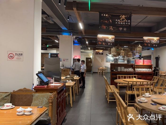 巴蜀风·地道川菜(总店)图片
