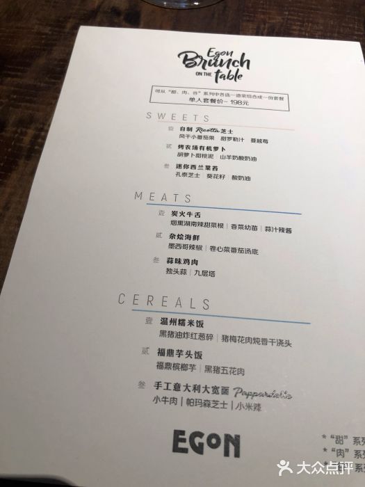 EGoN图片