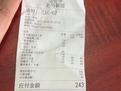 -老马餐馆