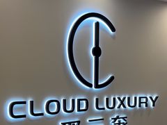 -聚云奢二手奢侈品黄金手表包包回收·中古店(中福城店)