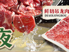 -汕头福合埕牛肉火锅(厚街店)