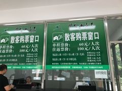 -紫金山索道-售票处