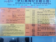 -梦幻奥陶纪景区