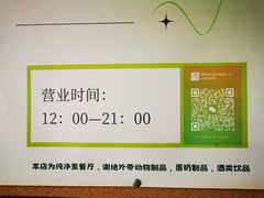 -有樣YOUNG VEGAN·蔬食烘焙