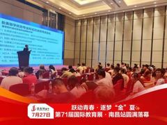 -金吉列留学·语培·小语种·国际课程(江西分公司)