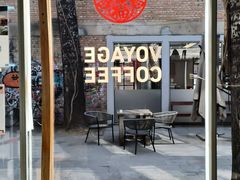 -VOYAGE COFFEE 咖啡烘焙工坊店(798艺术区店)