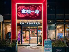 -金陵一哥龙虾(水木秦淮店)