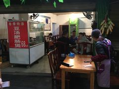 门面-百年粉蒸牛肉