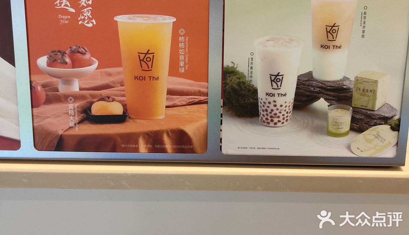 龙珠龙井茶拿铁也太绝了！