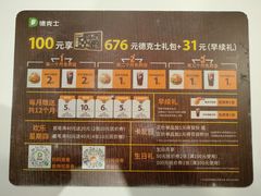 -德克士(西站站内店)