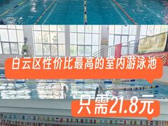 -领晟体育蓝天花园室内游泳馆