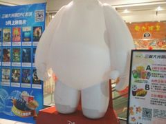 android_upload_pic-幸福蓝海国际影城(上海三林店)
