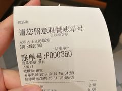 账单-永和大王(龙德广场店)