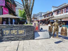 -汴河街