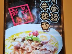 -味千拉面(大润发店)
