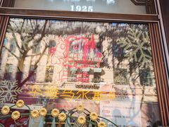 -华梅西餐厅(哈尔滨中央大街店)