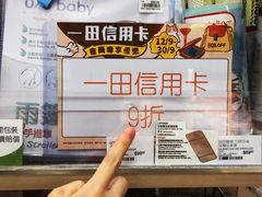 -恒生自动柜员机-荃湾广场一田百货(荃湾店)