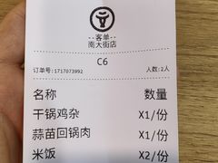 -建辉湖南土菜馆(南大街店)