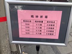 -大钟寺古钟博物馆