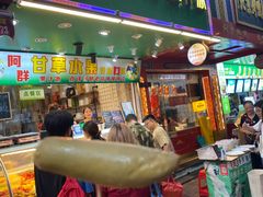-阿群甘草水果