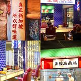超正宗新加坡美食又上新菜啦