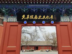 -北京古代建筑博物馆