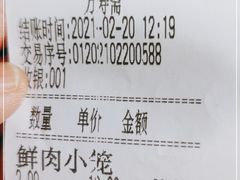 -万寿斋(山阴路店)