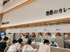 -池奈·咖喱蛋包饭(熙地港店)