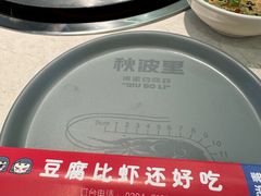 -秋波里爆蛋豆腐虾·清真(开元万达店)