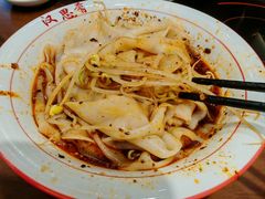 -汉思肴 热面皮(虬江路店)