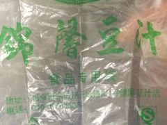 -锦馨豆汁(天坛路店)