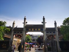 -关中书院