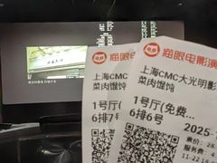 -CMC大光明影城(莲花店)