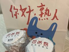 -自然熟Bakery(纬四路店)