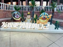 -沈阳方特欢乐世界