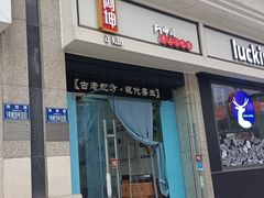-阿坤传统手工小吃(杨家坪店)