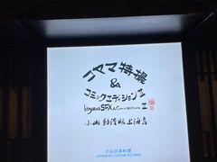 -小山日本料理(兴业太古汇店)