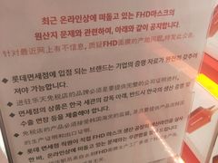 -乐天免税店(明洞店)