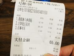 账单-德天顺盖码饭(人民西路店)