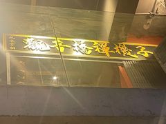 -王歘歘·chuǎ火锅(五道营店)