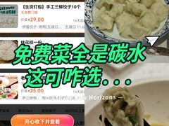 -伊喜饺子·烤鸭(五道口学院路店)