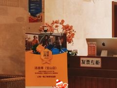 -汤连得温泉馆(宝山店)