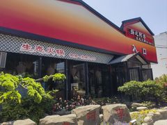 -扬之阿李菌汤火锅(1969店)