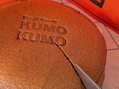 -KUMO KUMO甜品·冰淇淋(深圳壹方城店)