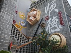 -顺德渔村·岭南一号