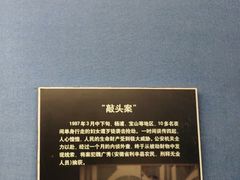-上海公安博物馆