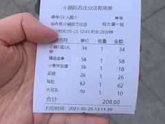 -北京小肠陈饭庄(方庄店)