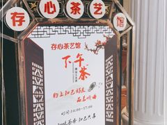 -日日鲜茶餐厅(小公园店)