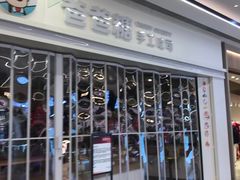 -合景·悠方(成都店)