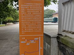 -三水森林公园